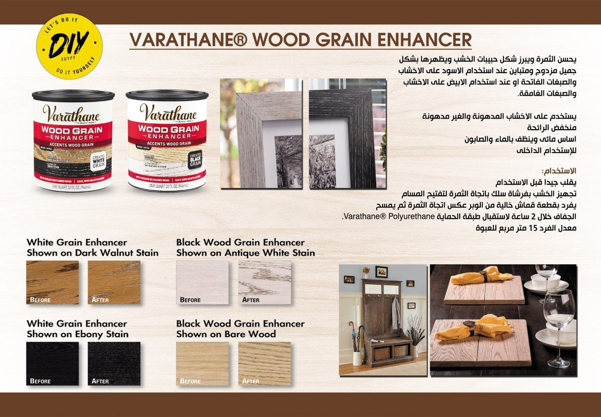 Varathane WOOD GRAIN ENHANCER WB WHITE 946ML CadenceEgypt